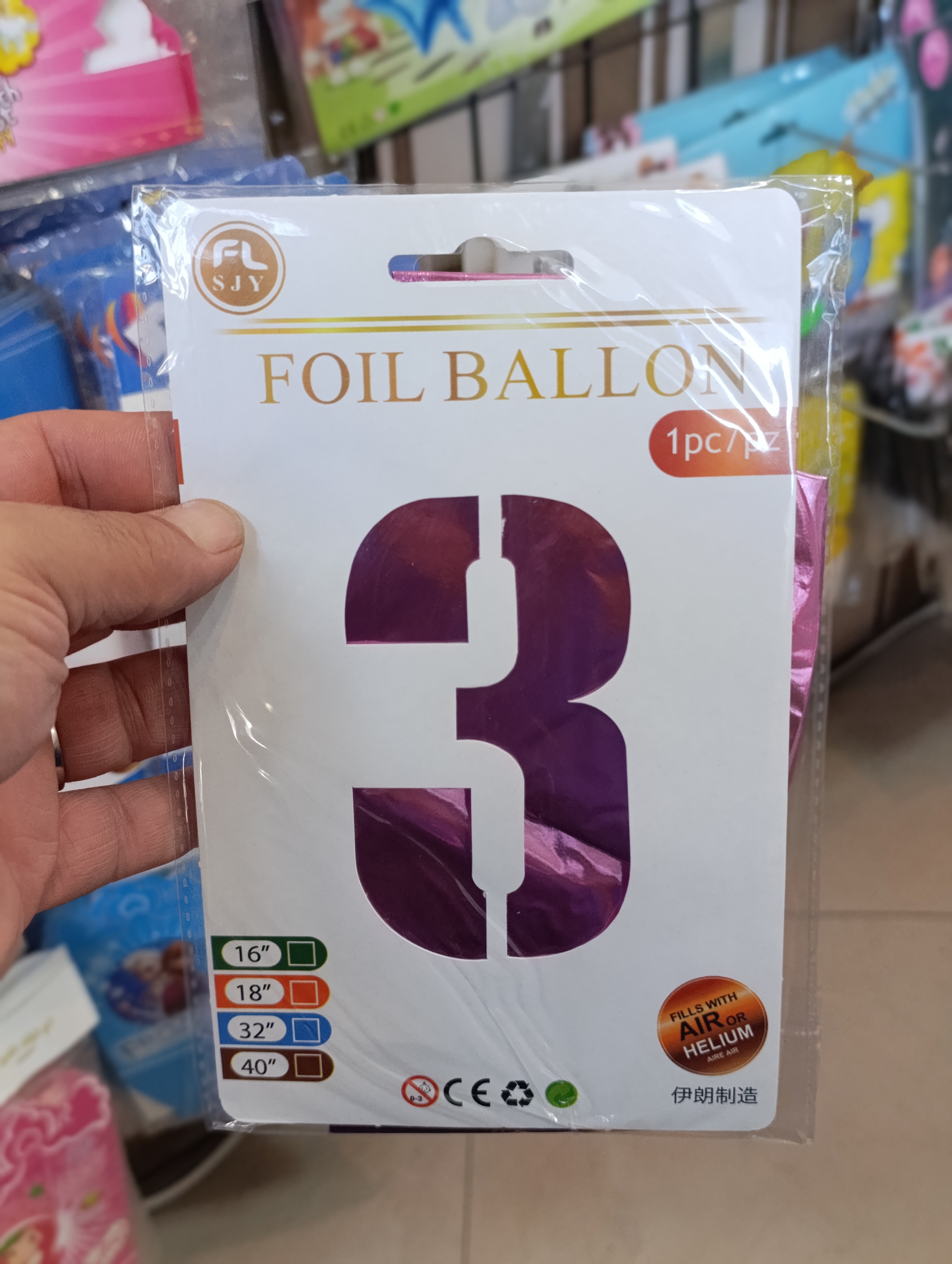 بادکنک اعداد فویلی32اینچ