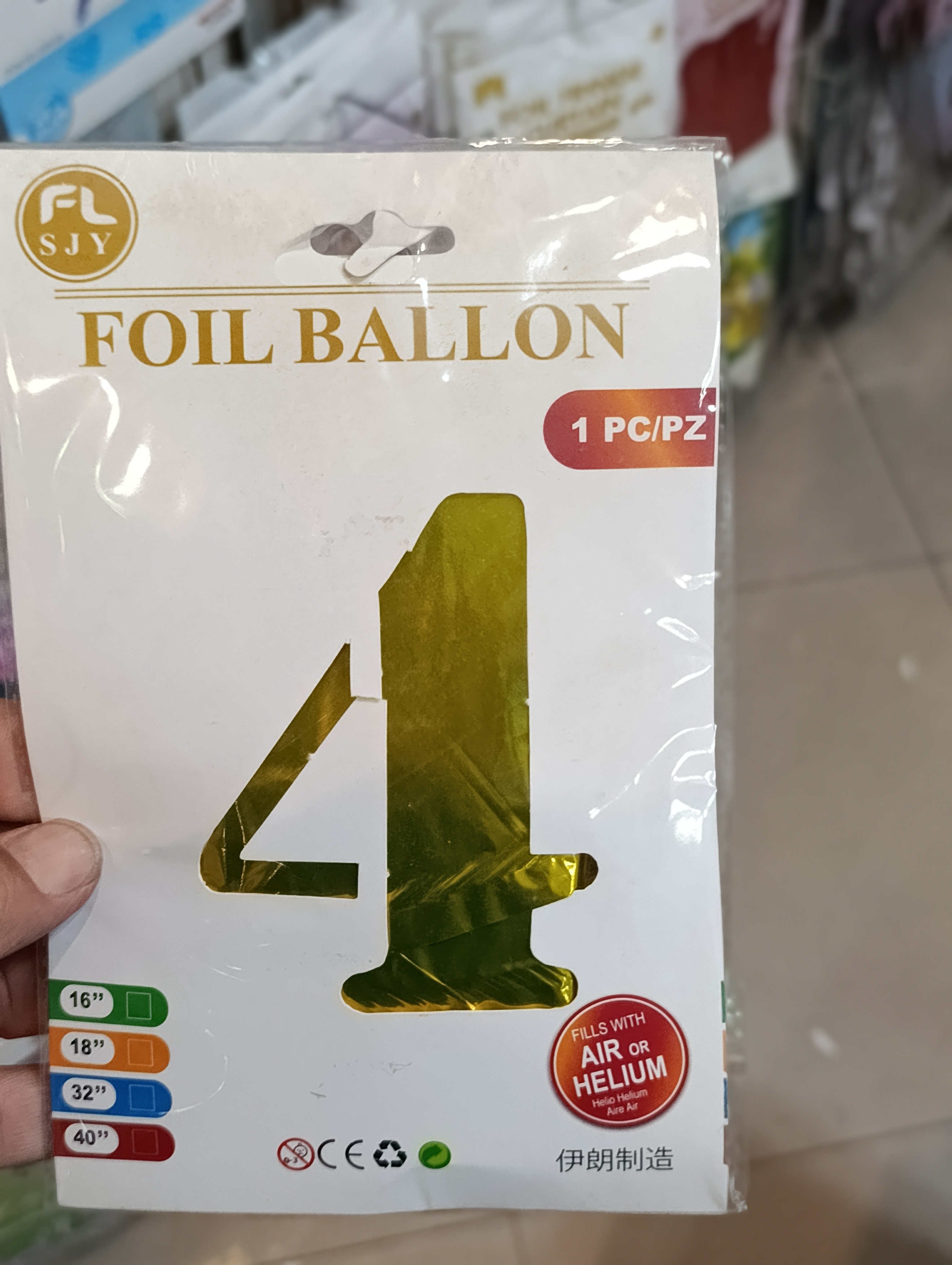 بادکنک اعداد فویلی32اینچ
