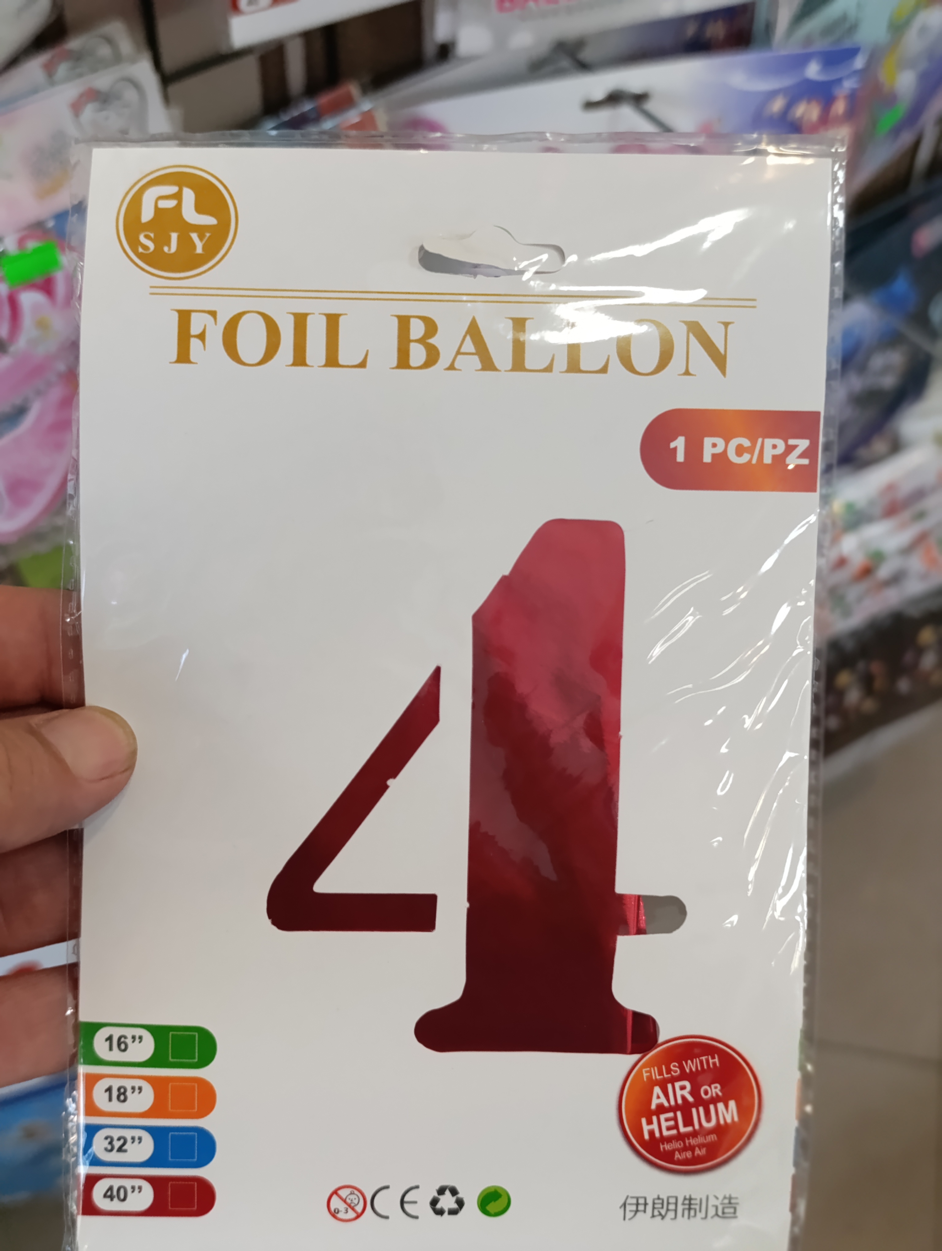 بادکنک اعداد فویلی32اینچ