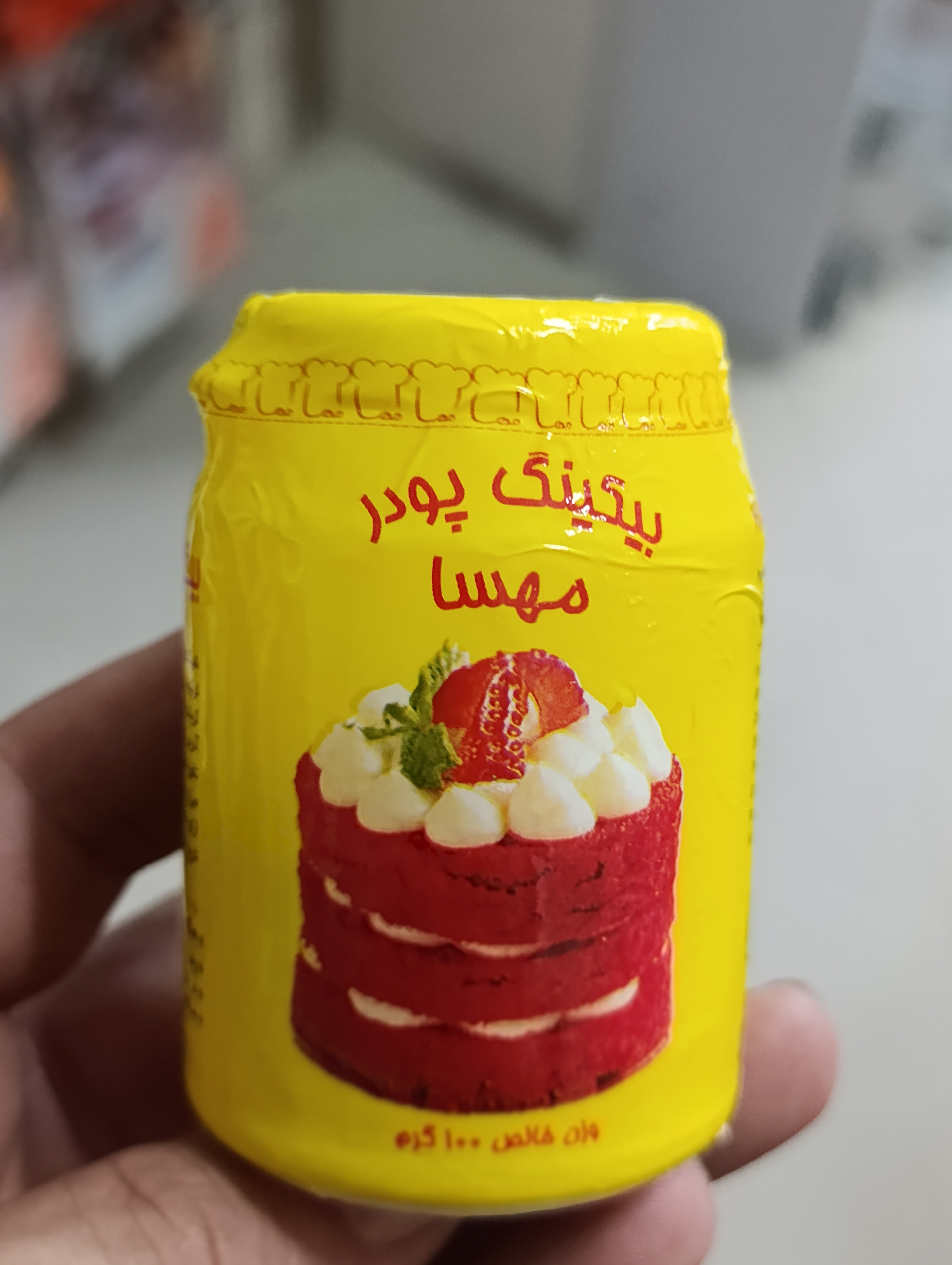 بیکینگ پودر برند مهسا